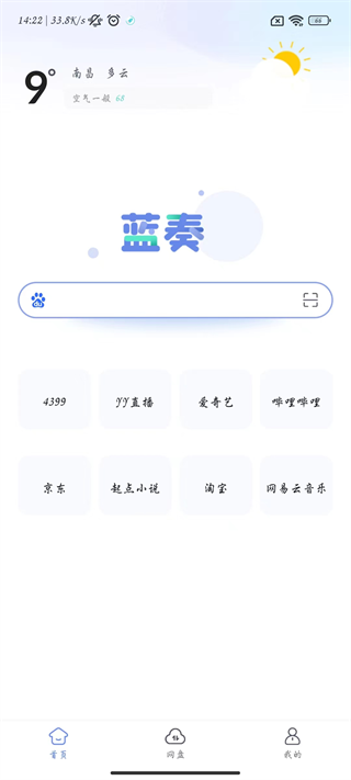 蓝奏浏览器网页版[图2]