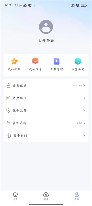 蓝奏浏览器网页版[图3]