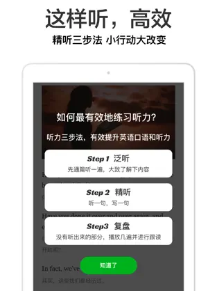 6分钟英语app苹果版[图3]