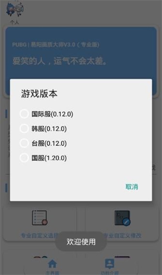 大白阁画质助手5.0全新版本[图1]