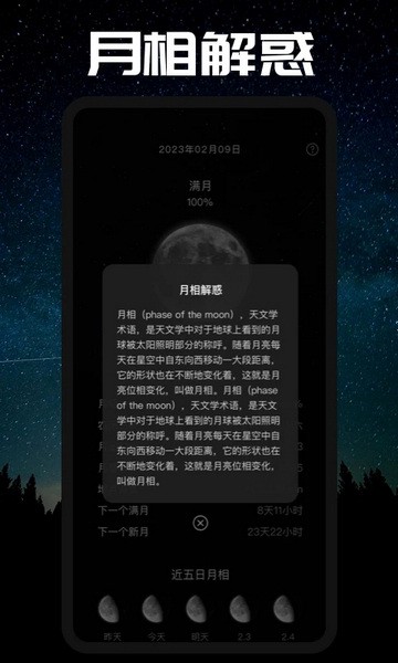 moon月相[图3]