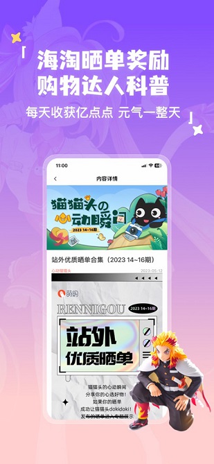 萌购app[图2]