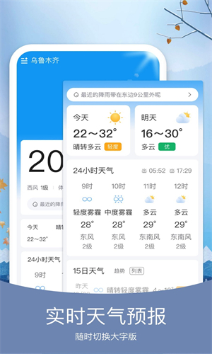 橘子天气[图2]