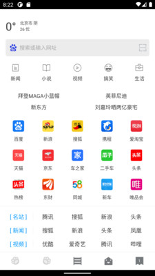 指尖浏览器[图3]