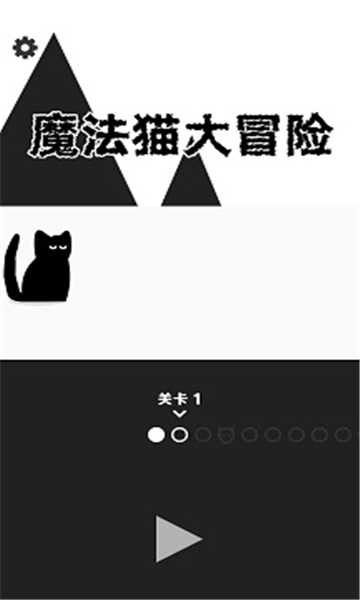 魔法猫大冒险[图3]