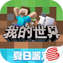 我的世界Minecraft