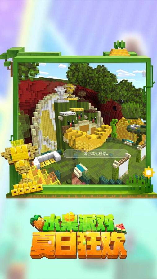 我的世界Minecraft[图3]