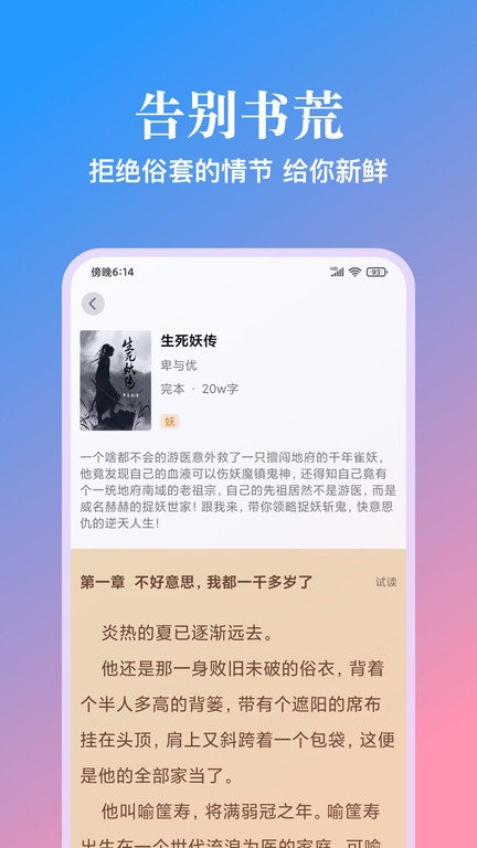 西柚阅读[图4]