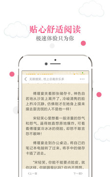 免费读书软件下载[图2]