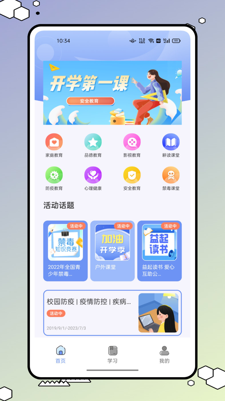 优校园[图3]