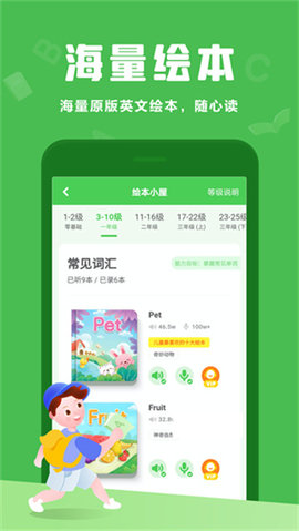 大卫熊英语人教版app最新版下载[图2]