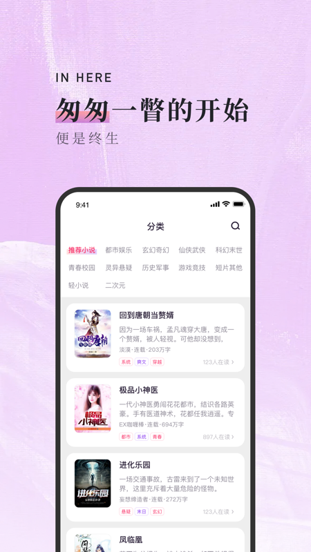 落霞小说app精简版下载[图3]