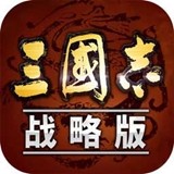 三国志战略版手游九游端最新版下载v2009.236