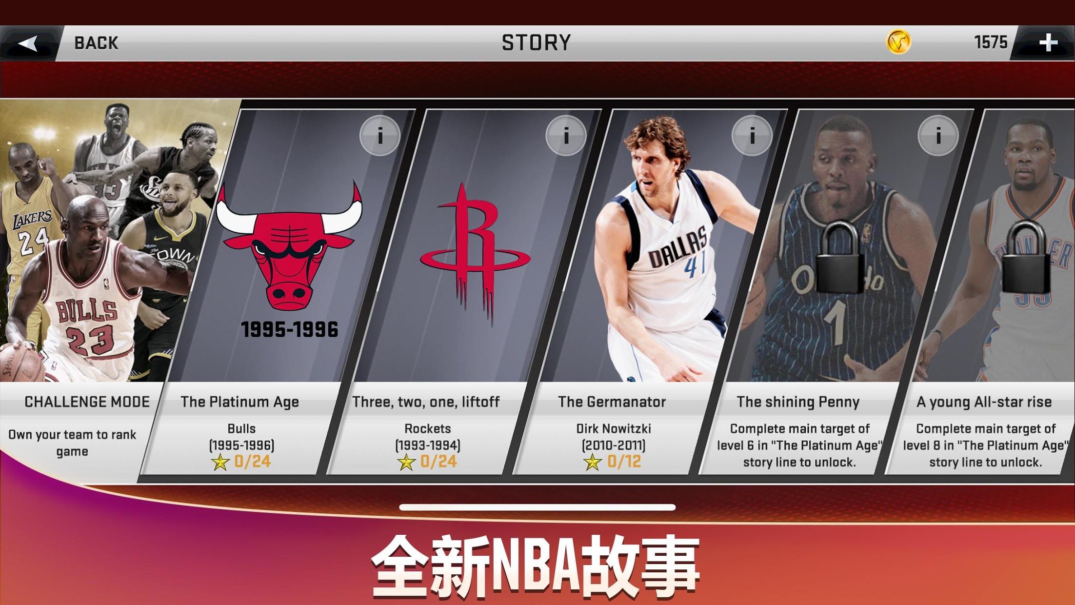 NBA 2K23[图3]