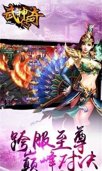 武神传奇单机版[图2]