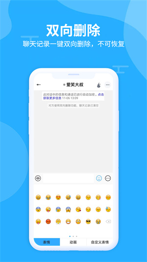 思语app手机版[图2]