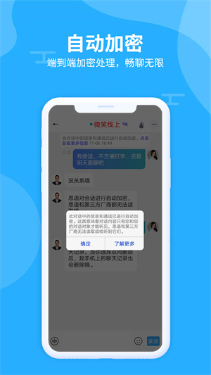 思语app手机版[图1]