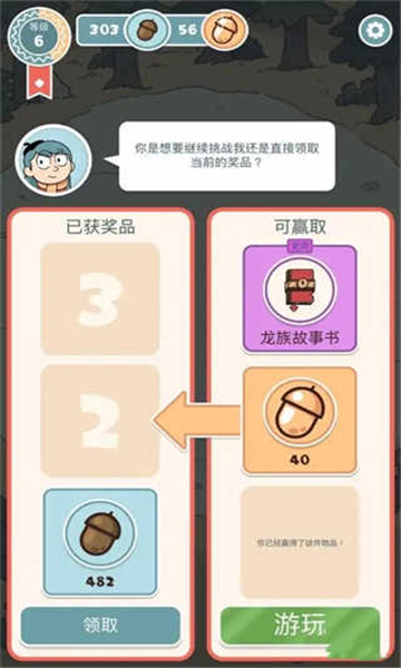 希尔达生物游戏[图1]