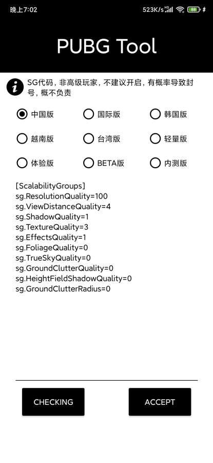 自瞄透视辅助器[图2]