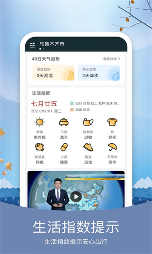 橘子天气app[图3]