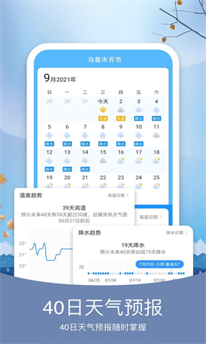 橘子天气app[图1]
