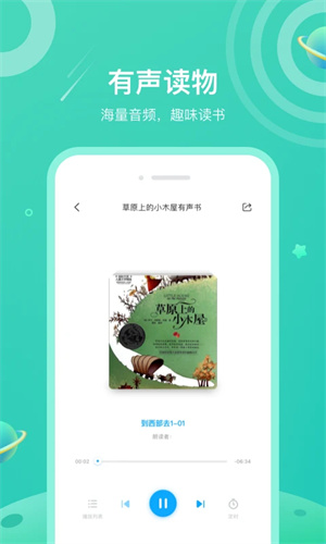 一米阅读家长app[图1]