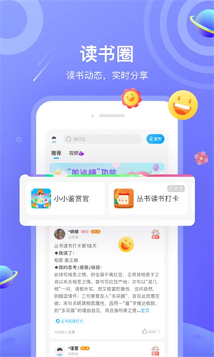 一米阅读家长app[图3]