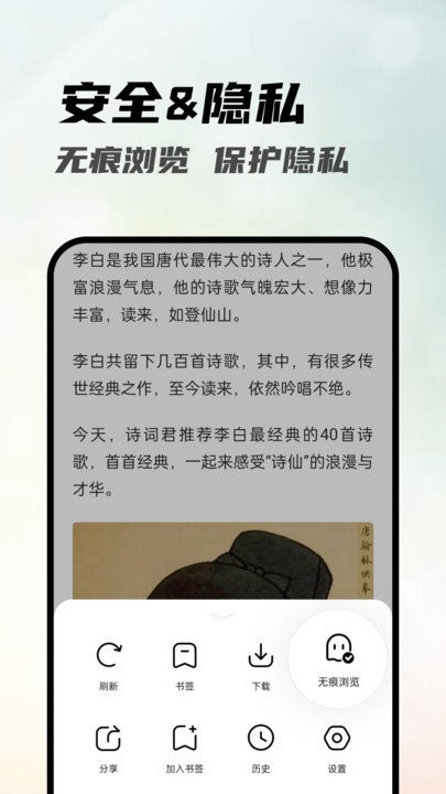 光速浏览器手机版下载[图2]