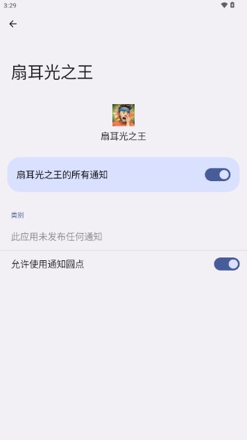 扇耳光之王小游戏[图2]