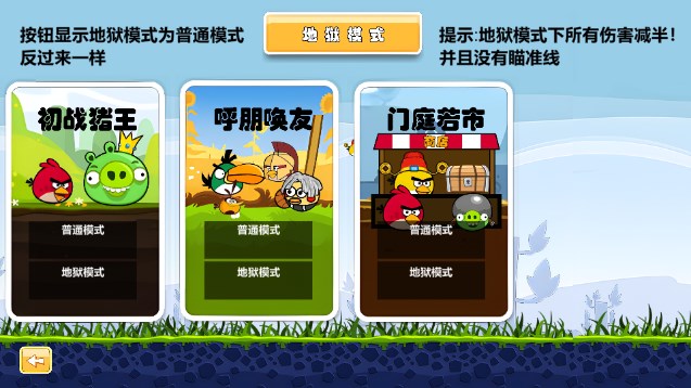 愤怒的小鸟肉鸽版(AngryBirds rougelike)[图3]