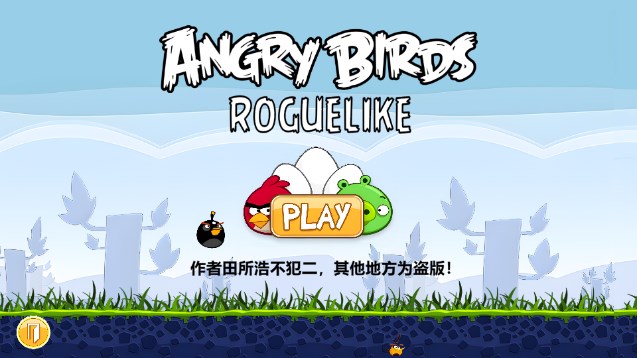 愤怒的小鸟肉鸽版(AngryBirds rougelike)[图1]