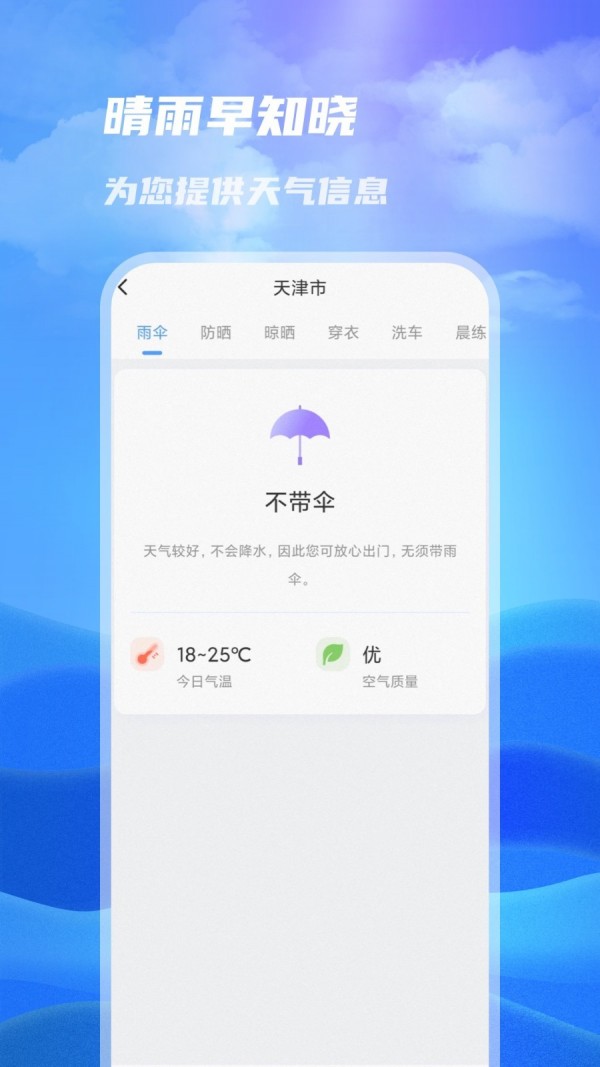 一号天气[图1]