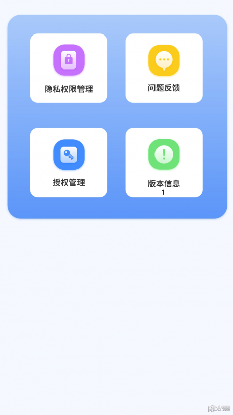 汇率几何计算器下载最新版[图2]