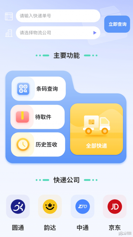 汇率几何计算器下载最新版[图3]