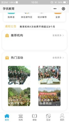 学优教育小米版下载[图2]