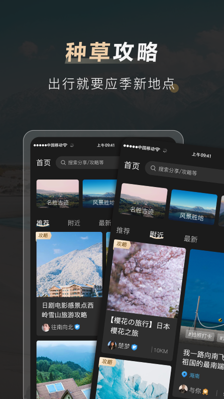 他陪旅行app下载[图2]