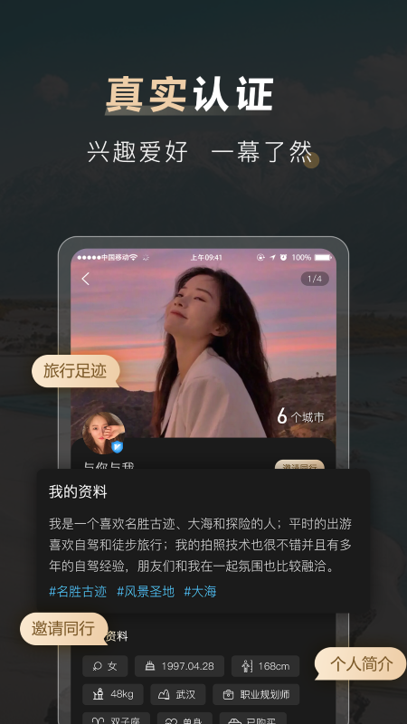 他陪旅行app下载[图3]