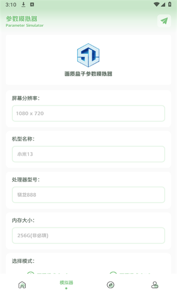 大白画质盒子APP[图3]