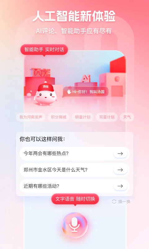 顶端新闻[图4]