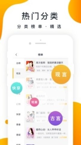 橘子小说[图3]