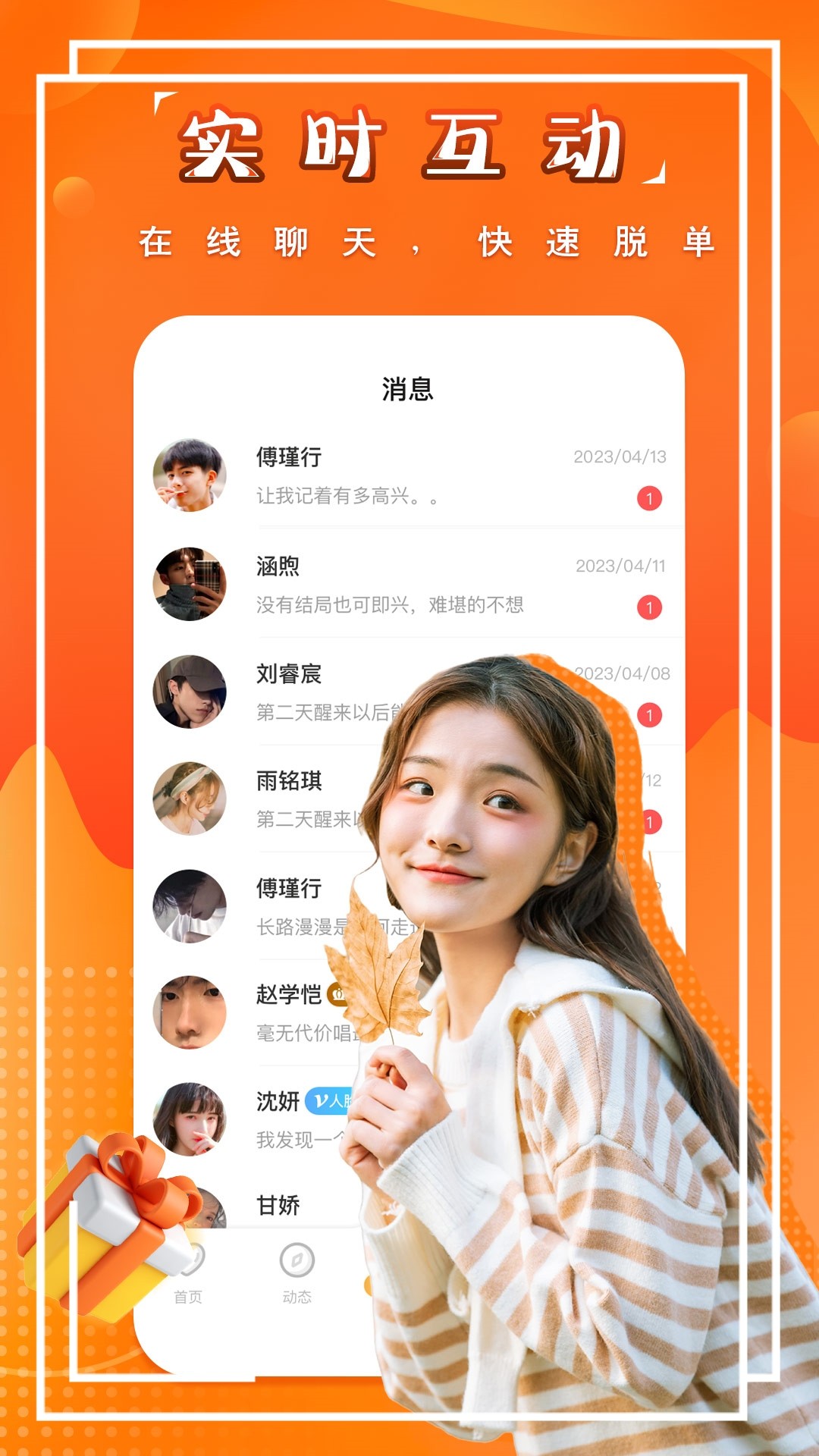 糖果空间app下载安装[图3]