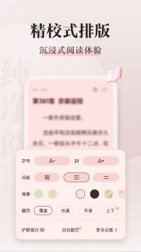 喵爪小说正版app[图4]