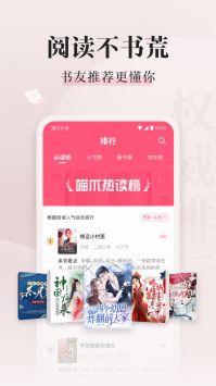 喵爪小说正版app[图2]