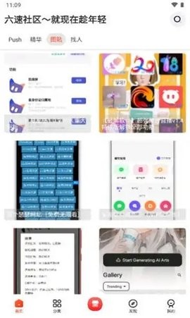 六速社区免登录下载[图3]