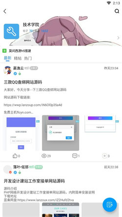 落叶社区下载安装[图1]