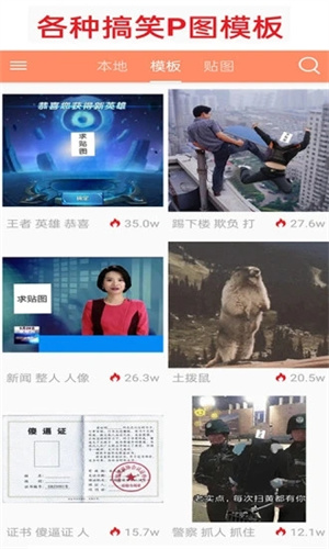 暴走P图Pro[图3]