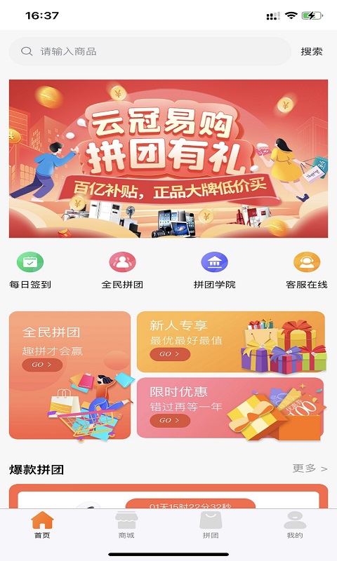 云冠易购[图4]