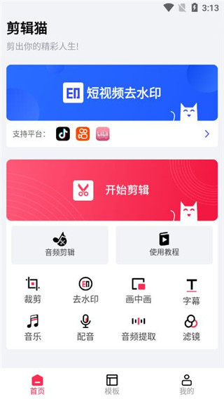 漫剪猫[图1]