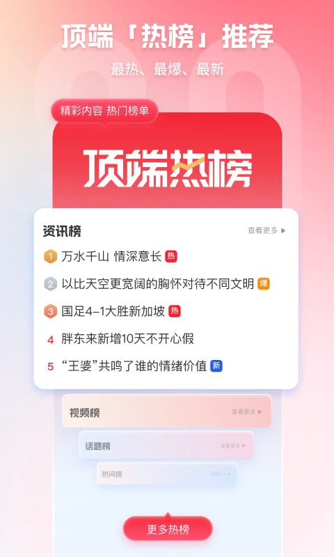 顶端新闻客户端[图3]