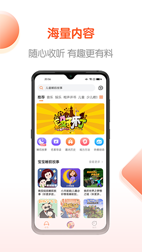 免费畅听书app下载[图4]